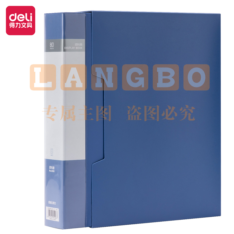 得力(deli)A4/80页大容量中小学生资料册文件活页收纳册插袋档案文件夹票证保护收纳 5108
