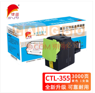 津普 CTL-355粉盒适用奔图 CP2515DN CP5515DN 黄色