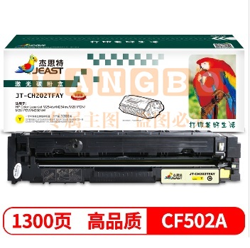 杰思特 CF502A硒鼓黄色JT-CH202TFAY适用惠普M281FDW M254DW M254NW M281FDN M280NW打印机 惠普202A硒鼓 单位：个