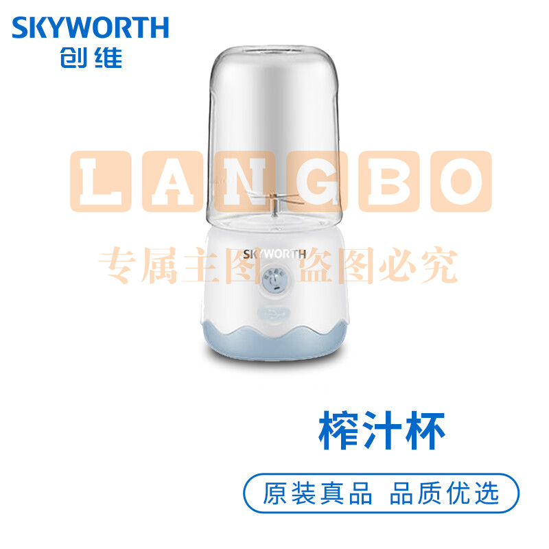 创维（Skyworth） P309果汁杯