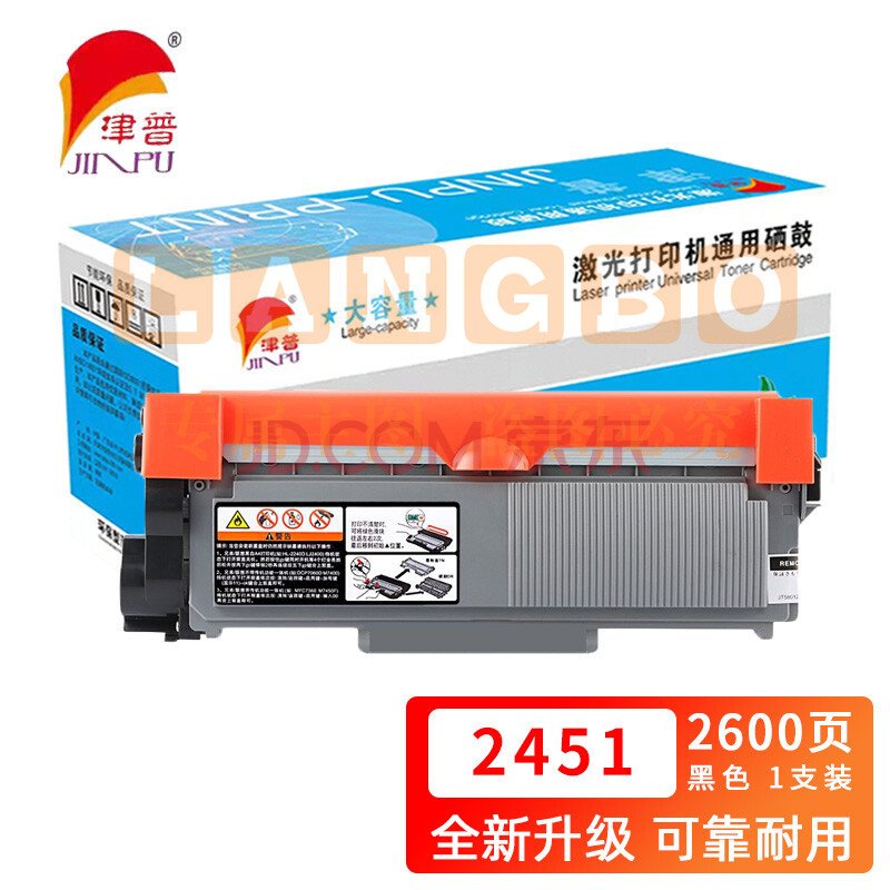 津普 LT2451粉盒适用联想LJ2605D/LJ2655DN/M7605D/M7615DNA/M7455DNF/7655DHF 黑色