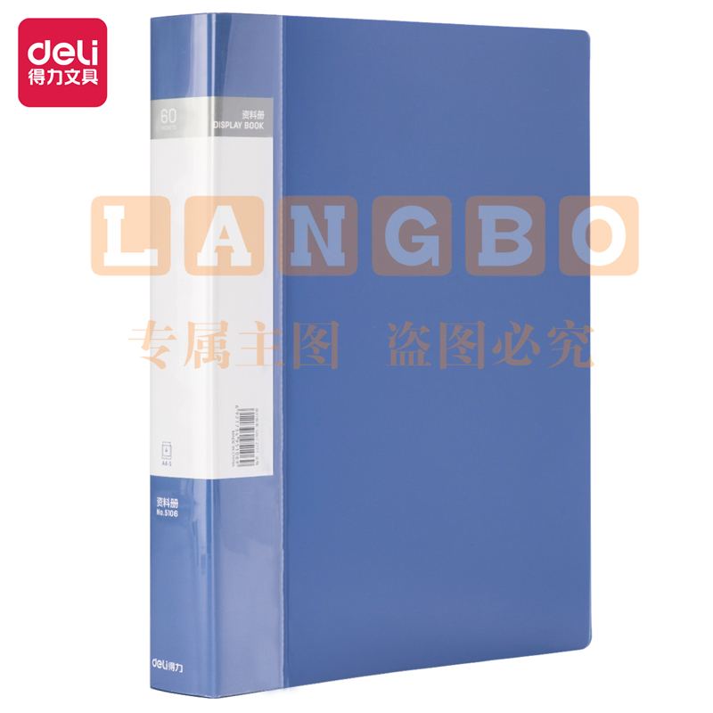 得力(deli)A4/60页资料册文件活页收纳册插袋档案文件夹学生试卷科目收纳袋文件保护5106