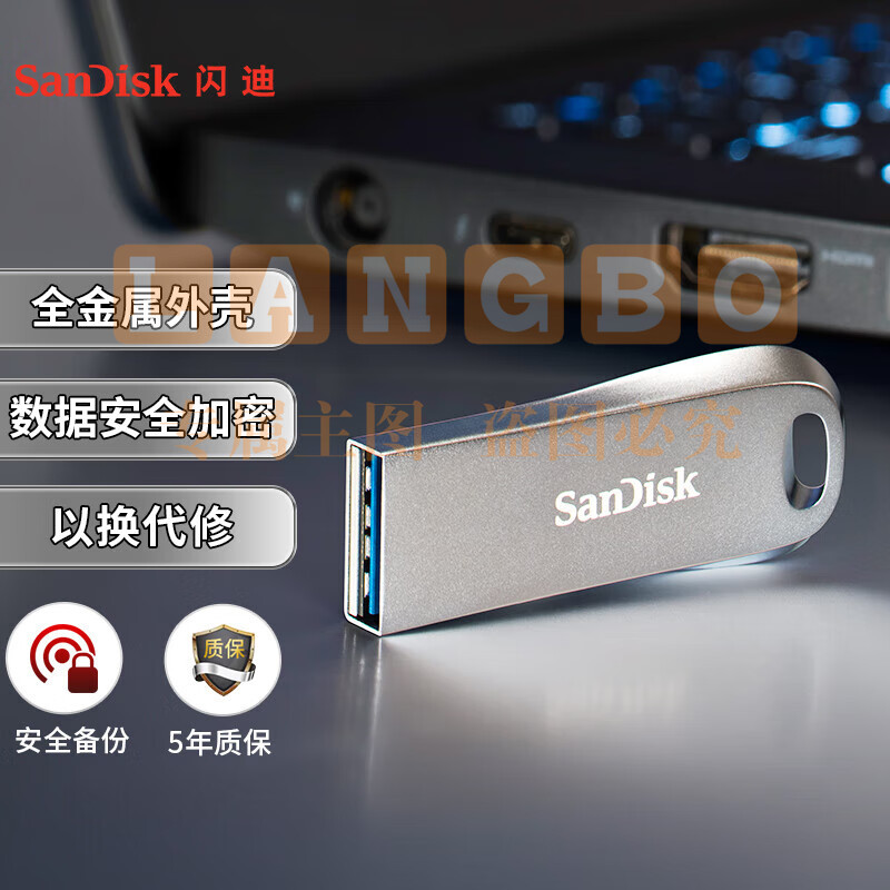 闪迪(SanDisk) 128GB USB3.1 U盘CZ74 读速150MB/s 全金属高品质u盘 安全加密 学习办公商务优盘 大容量