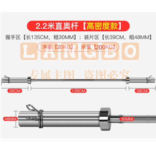 健身房杠铃杆奥杆 2.2m奥杆20kg家用举重卧推杆