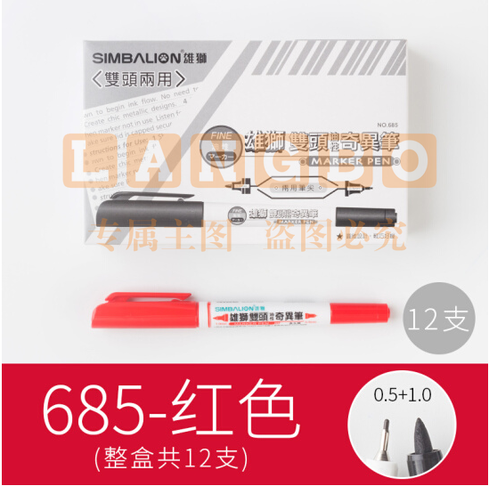 雄狮 685 双头红色勾线笔 0.5+1.0 油性笔小双头油性记号笔(每盒12支)