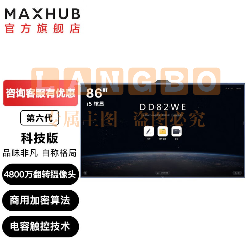 MAXHUB会议平板V6-科技款视频会议系统交互式触摸一体机商业电容超清显示办公企业智慧屏 86英寸TF86MA+i5核显（纯PC） MAXHUB