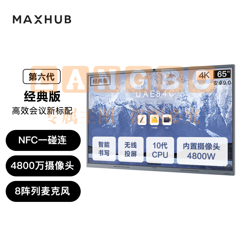 MAXHUB会议平板V6经典版98英寸Win10 i5核显无线投屏教学视频会议一体机套装电子白板CF98+MT61A i5