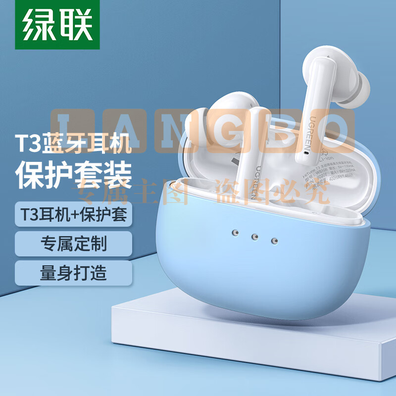 绿联 HiTune T3无线蓝牙耳机保护套装 ANC主动降噪音乐耳机 蓝牙5.2游戏耳机 通用苹果华为小米手机