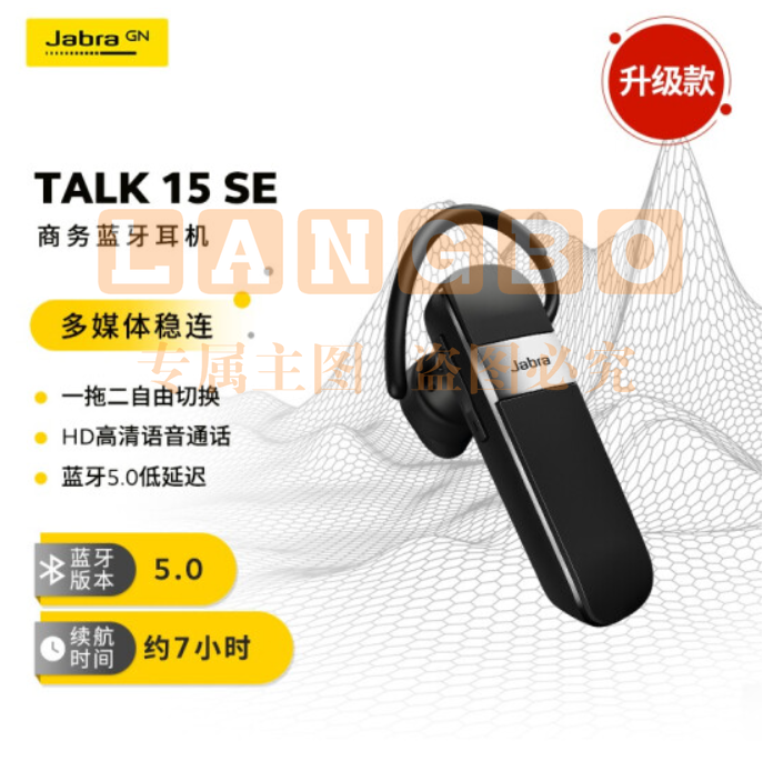 捷波朗(Jabra)15SE无线蓝牙耳机手机耳机(Talk15升级)单耳通话超长待机苹果华为小米通用耳机黑色 TJHX03241856381237