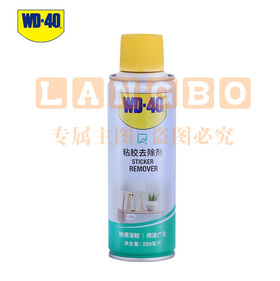 wd-40  除胶剂粘胶去除剂  220ml  货号：TX