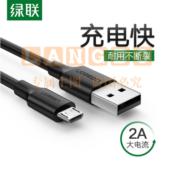 绿联  USB2.0转Micro USB数据线   0.5米 2A （黑白备注） 货号：WY