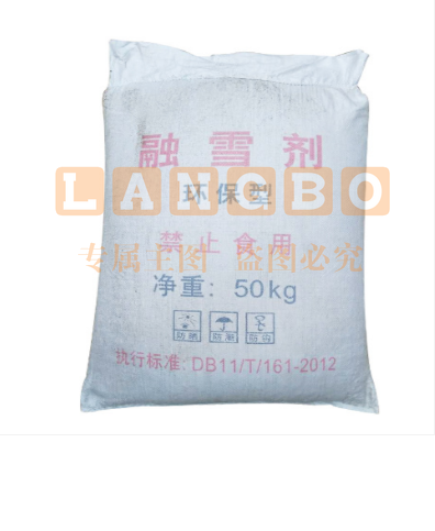 融雪剂 环保型 颗粒工业盐 大盐 50kg/袋 20袋