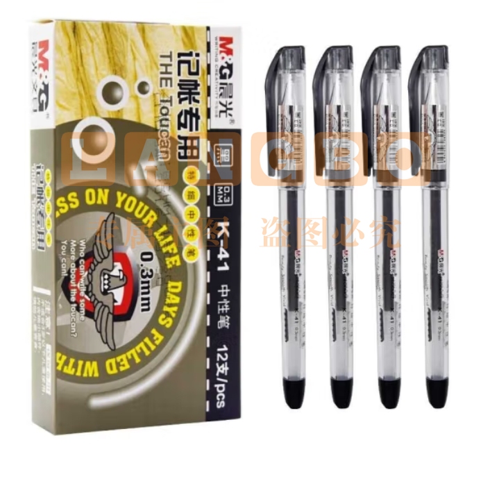 晨光 K41 签字笔 0.3mm 黑色财务记账笔拔帽中性笔12支