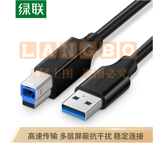 绿联（UGREEN）1米 30753 黑色USB3.0高速打印机数据线 A公对B公  货号：WY