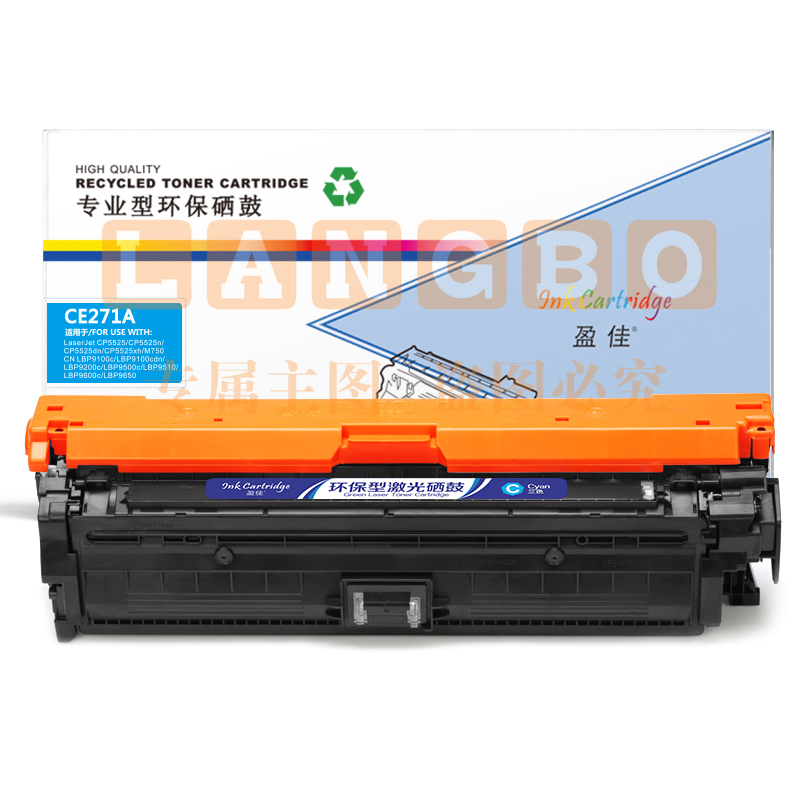 盈佳YJ CE271A(650A)蓝色碳粉盒(带芯片)适用惠普HP LaserJet CP5520