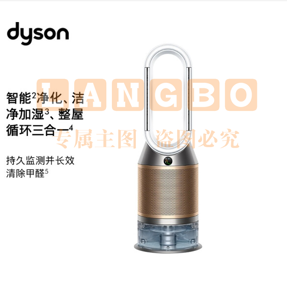 戴森（Dyson）PH04 多功能空气净化加湿器 兼具净化器及加湿功能 无雾加湿 除菌除甲醛 白金色