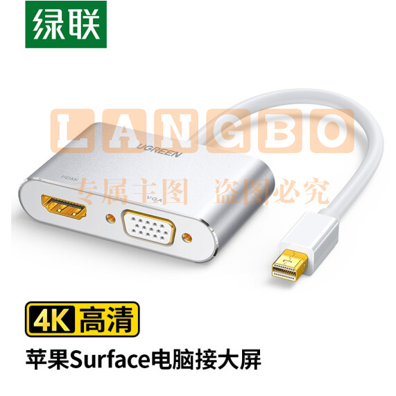 绿联（UGREEN） Mini DP转HDMI/VGA二合一转换器线4K高清