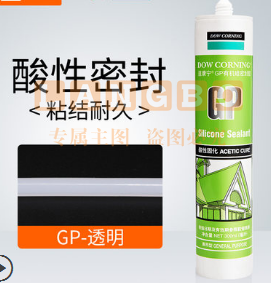 道康宁 GP酸性硅酮密封胶 NP中性硅酮密封胶 透明 白色  玻璃胶 300ML