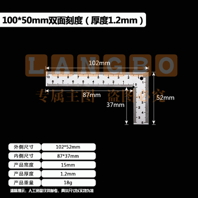 不锈钢角尺  100*50mm 双面刻度