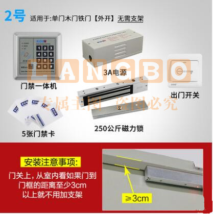 KOB  电子门禁系统套装 门禁一体机磁力锁电插锁  2号（不含安装）