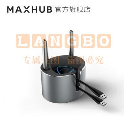 MAXHUB智能会议平板配件 收纳筒PB01