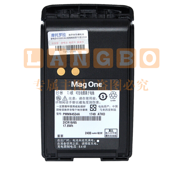 摩托罗拉（Motorola）PMNN4534A A8I对讲锂电池2400mAh 适配摩托罗拉A8i/A8D/A8对讲手持