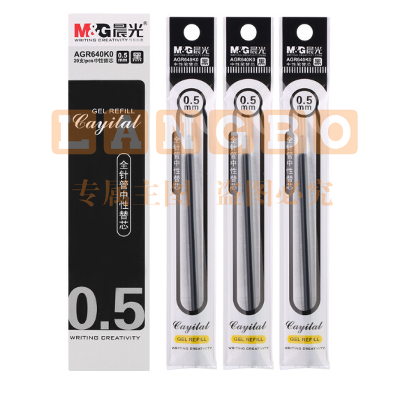 晨光AGR640K0黑色中性笔芯 0.5mm 全针管替芯通用水笔芯 20支/盒