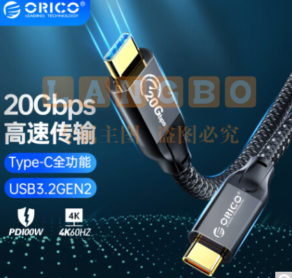 奥睿科（ORICO）Type-c全功能数据线20Gbps双头pd100W快充公对公usb3.2Gen2*2适用苹果macbook 笔记本5米