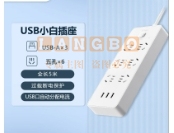 公牛UUN153智能uUSB插线板 5米 6插位3USB 总控 