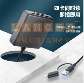 绿巨能（llano）USB3.0高速读卡器  支持SD/TF/CF/存储卡等多功能读卡器 多盘符读卡器