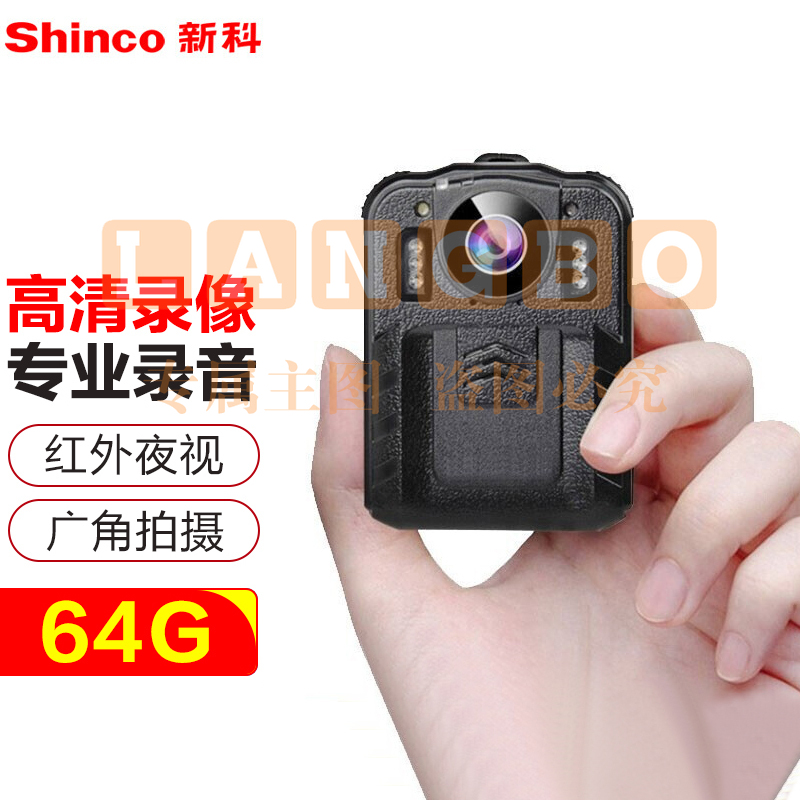 新科（Shinco）录音笔DSJ-Z1 64G高清录像专业设备 小巧便携音视频记录机 红外线夜视摄像 一键拍照录音器 SKU：YDKJ09682