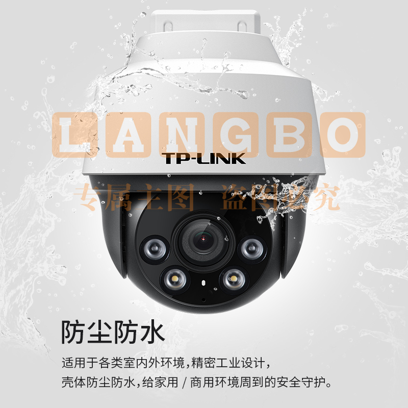 TP-LINK POE供电400万摄像头家用监控器360全景家庭室外户外tplink可对话网络手机远程门口高清IPC642P-A SKU：YDKJ09621