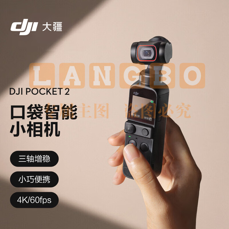 大疆 DJI Pocket 2 灵眸口袋相机手持云台摄像机便携式 4K高清 小型防抖vlog全景摄影机+256G TF卡 SKU：YDKJ09688