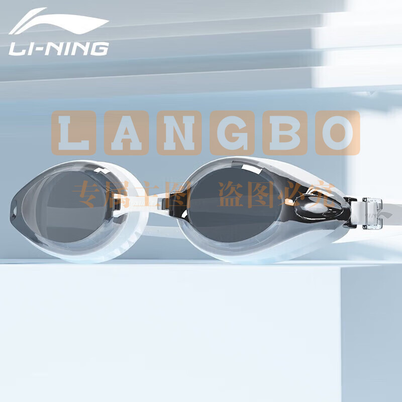 李宁（LI-NING）泳镜高清防水防雾游泳眼镜平光大框男女成人儿童游泳潜水镜LSJP623-13白色 SKU：YDKJ09629