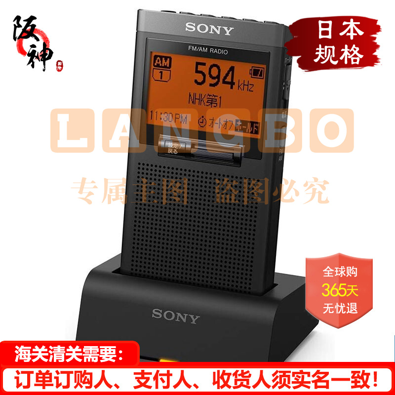 索尼（SONY） 索尼进口原装日本便捷收音机 立体声 老人用迷你收音机随身听 fm调频收音机老人充电 SRF-T355K B（需7号充电电池2个） 【用充电底座需自行购买变压器并使用！】 SKU：YDKJ09720