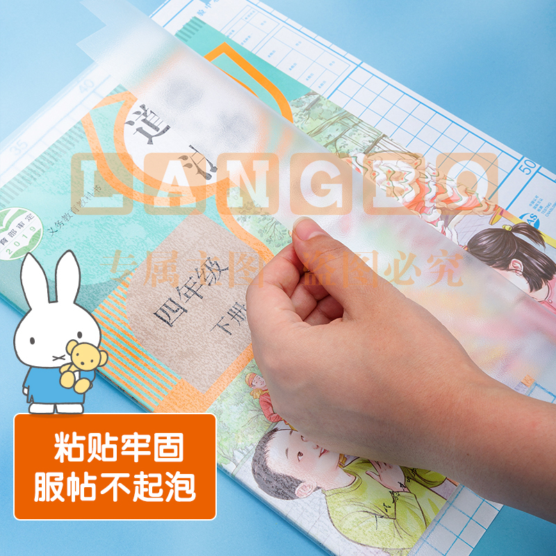 晨光(M&G)文具40张多规格透明磨砂切角包书皮 自粘包书膜 学生书套开学套装 带姓名贴 (A4/16K/25K) FWT94439 SKU：YDKJ09675