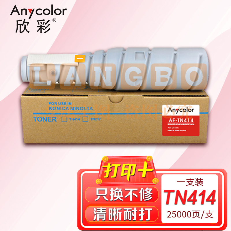 墨粉盒 欣彩 AF-TN414墨粉盒 适用柯尼卡美能达Minolta Bizhub 363 423复印机 SKU：YDKJ09684