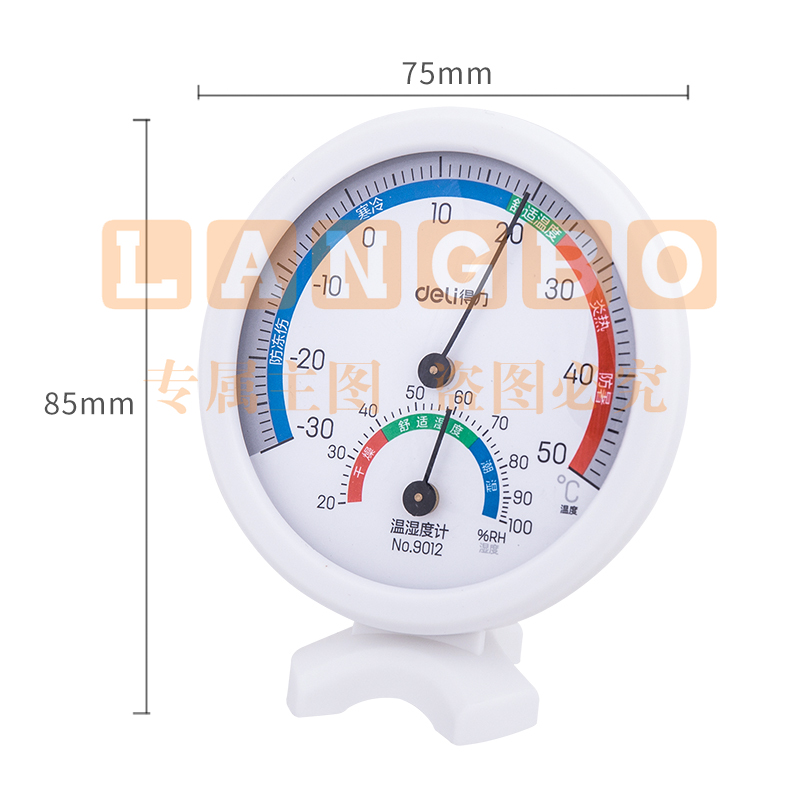得力9012室内温湿度计(白)(只)