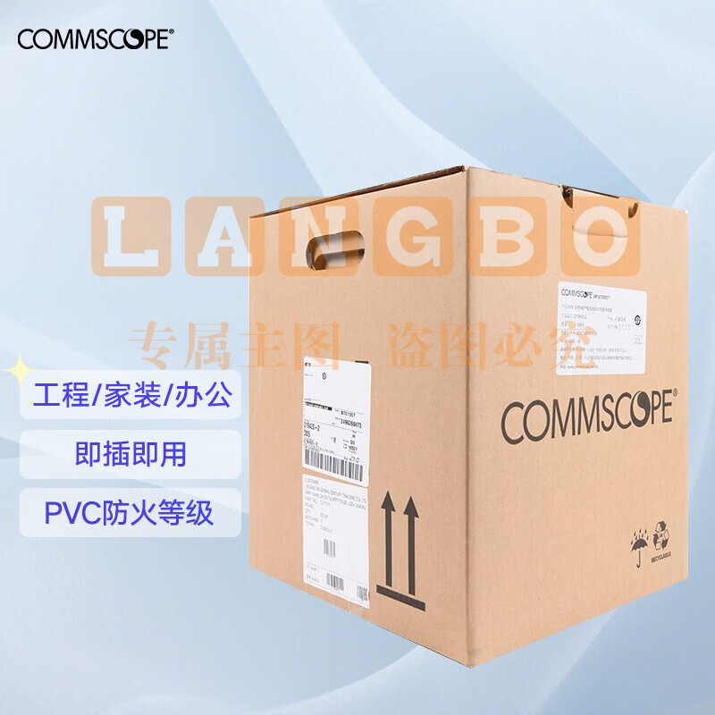 安普网联 AMP NETCONNECT 219420-2 超五类四对屏蔽 双绞线 305米/箱 单位:箱