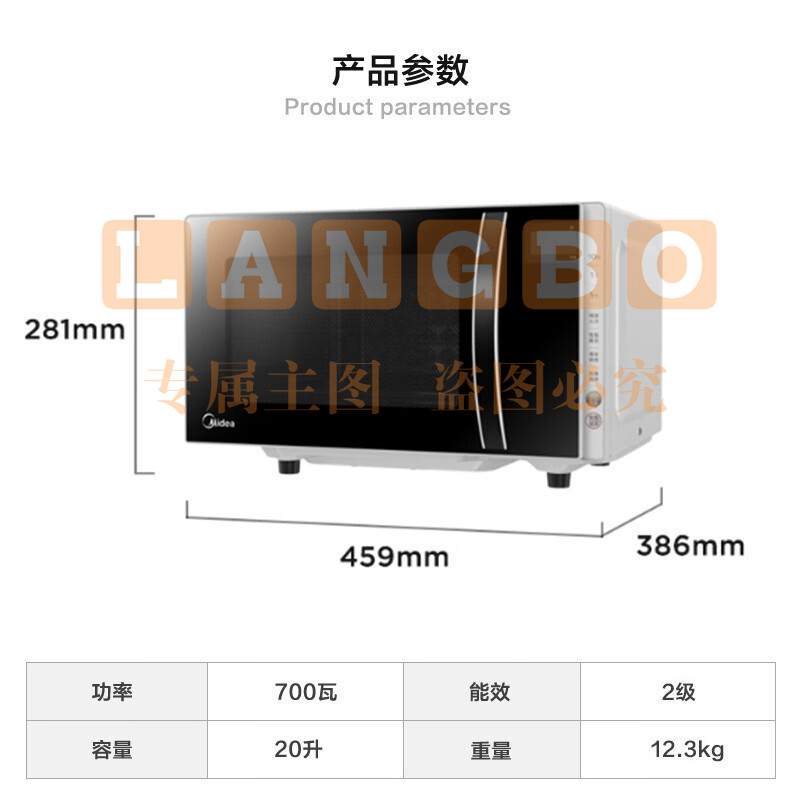 美的（Midea） 微波炉烧烤一体机 多功能家用微烤机 易清洁平板加热智能解冻 微波杀菌PC2013 黑色 20L