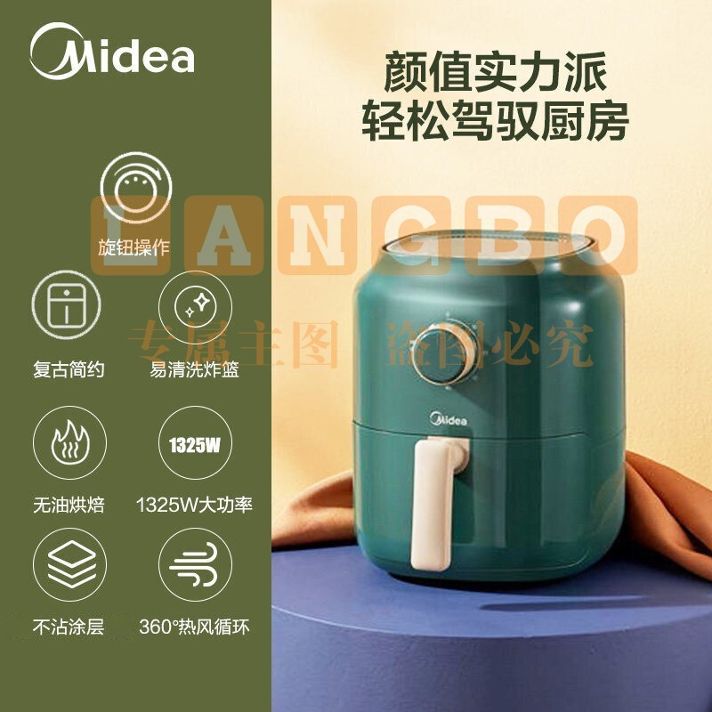 美的（Midea）低油空气炸锅家用新款智能多功能电气炸锅大容量薯条机 分体式设计丨森墨绿（KZ30E201）