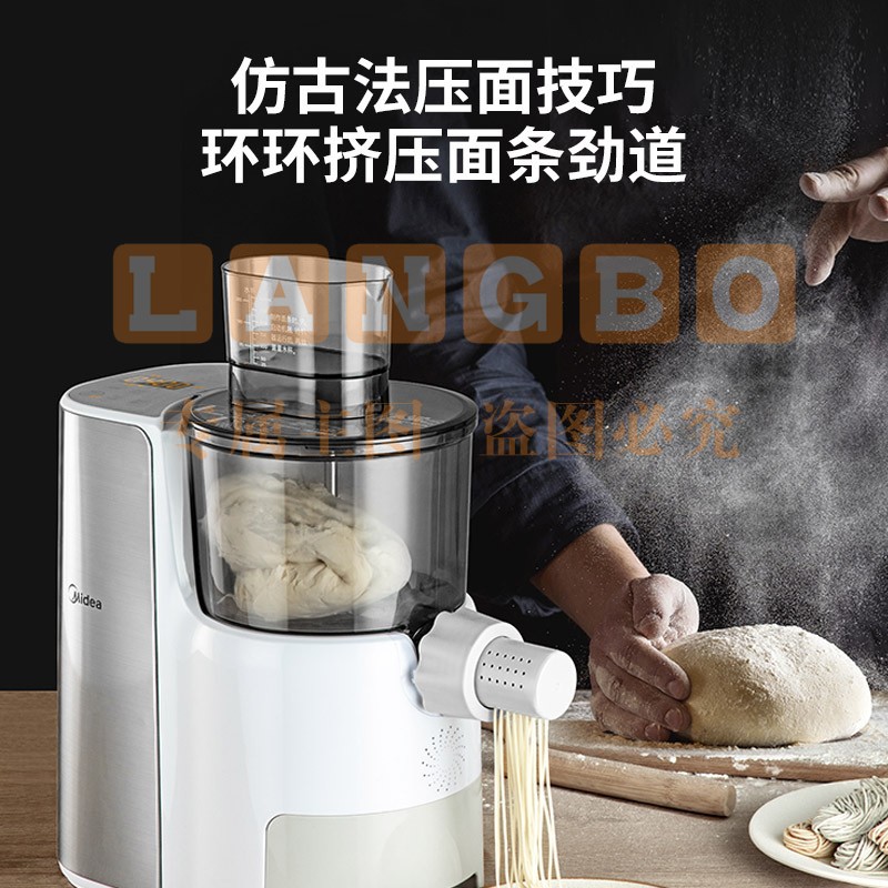 美的(Midea)面条机 家用全自动智能多功能 压面机和面机 多模头可拆卸易清洗 电动饺子皮机MJ-KM18X5-101