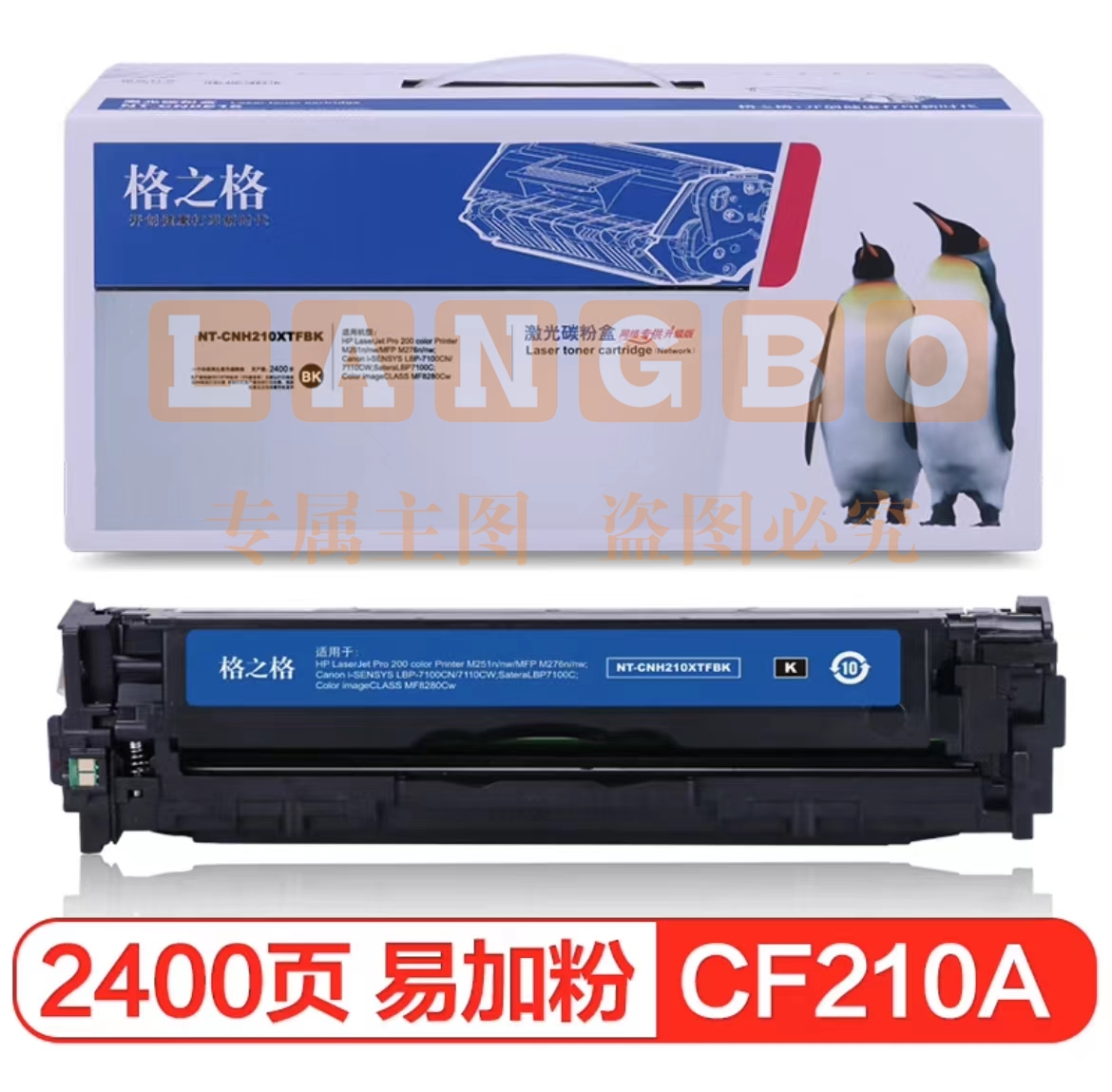 格之格适用惠普CF211A青色硒鼓 M276nw M251nw M251 HP131a 佳能CRG331 LBP7100cn LBP7110