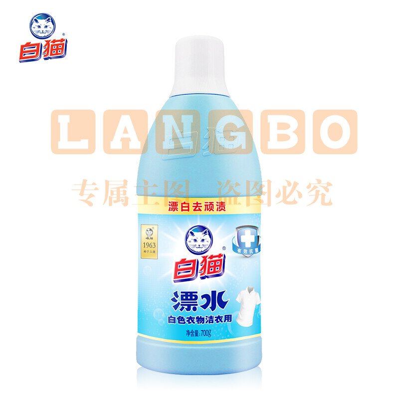 白猫洁衣用漂水700g*3瓶.