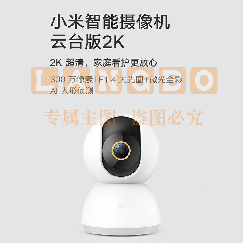 小米（MI）智能摄像头云台版2K+64G内存卡套装家用wifi监控器1296p手机远程操控智能摄像机室内夜视360度