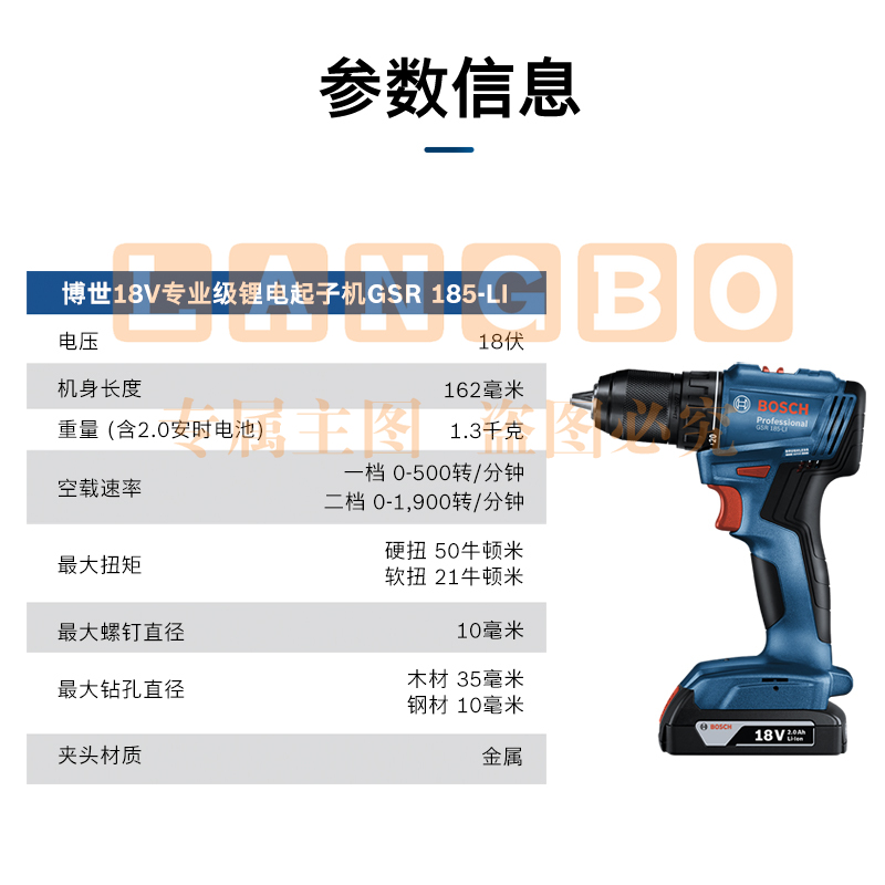 博世（BOSCH）GSR 185-LI 18V无刷锂电起子机充电手电钻螺丝刀 2.0Ah电池*1