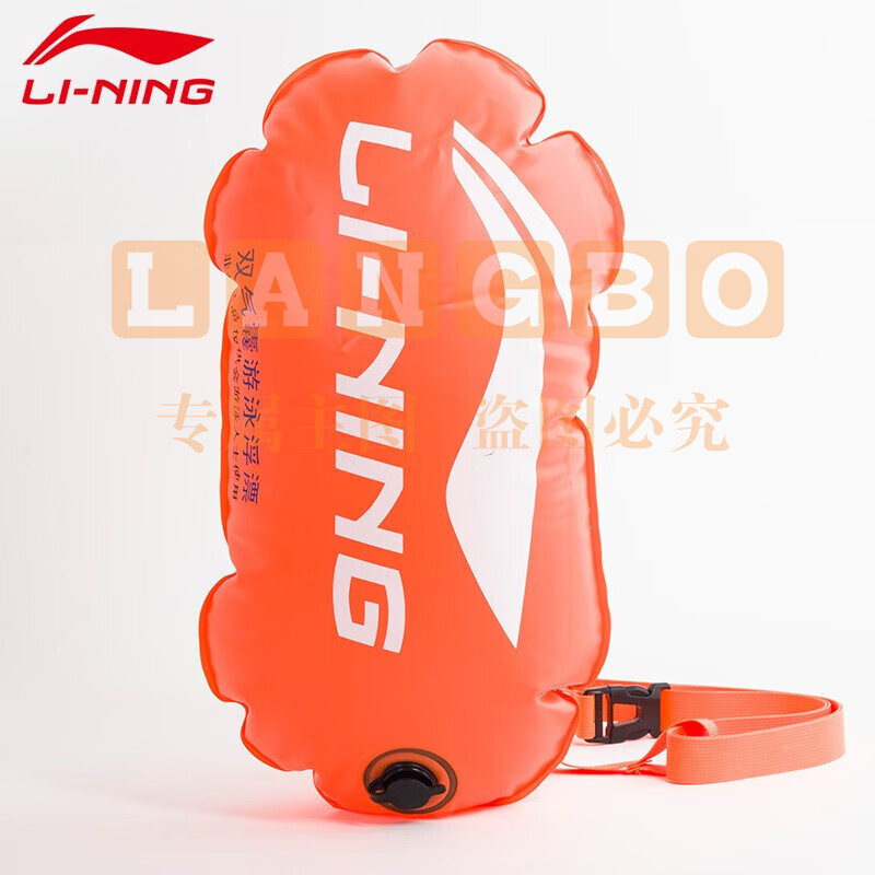 李宁（LI-NING）漂浮袋双气囊游泳装备浮板背浮跟屁浮虫游泳圈救生游泳包漂流袋中号008橙色