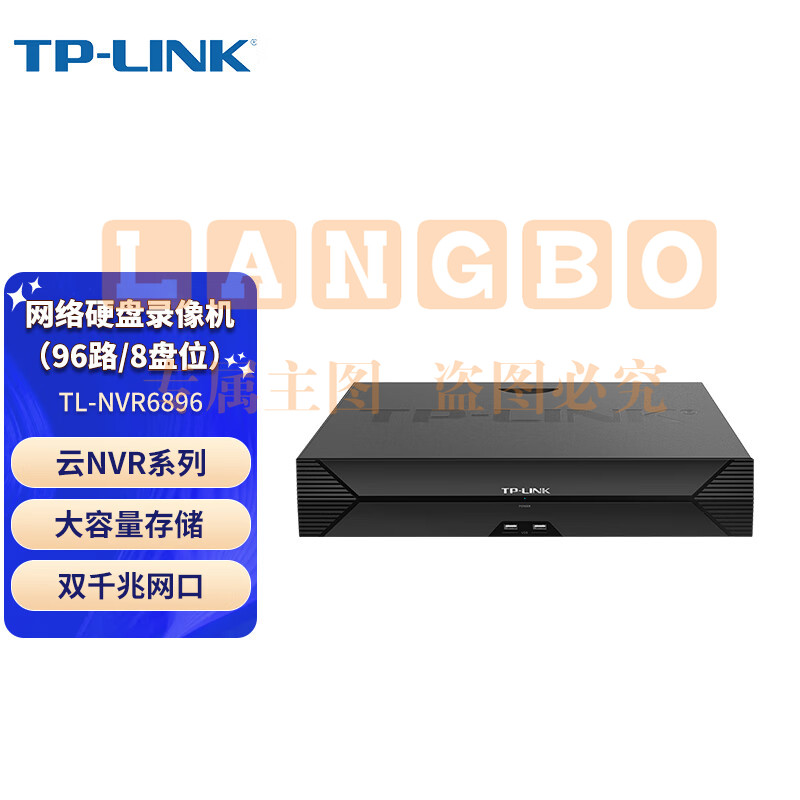 普联（TP-LINK）96路/8盘位网络硬盘录像机云NVR支持云托管4K超清手机APP远程查看 TL-NVR6896 不带硬盘