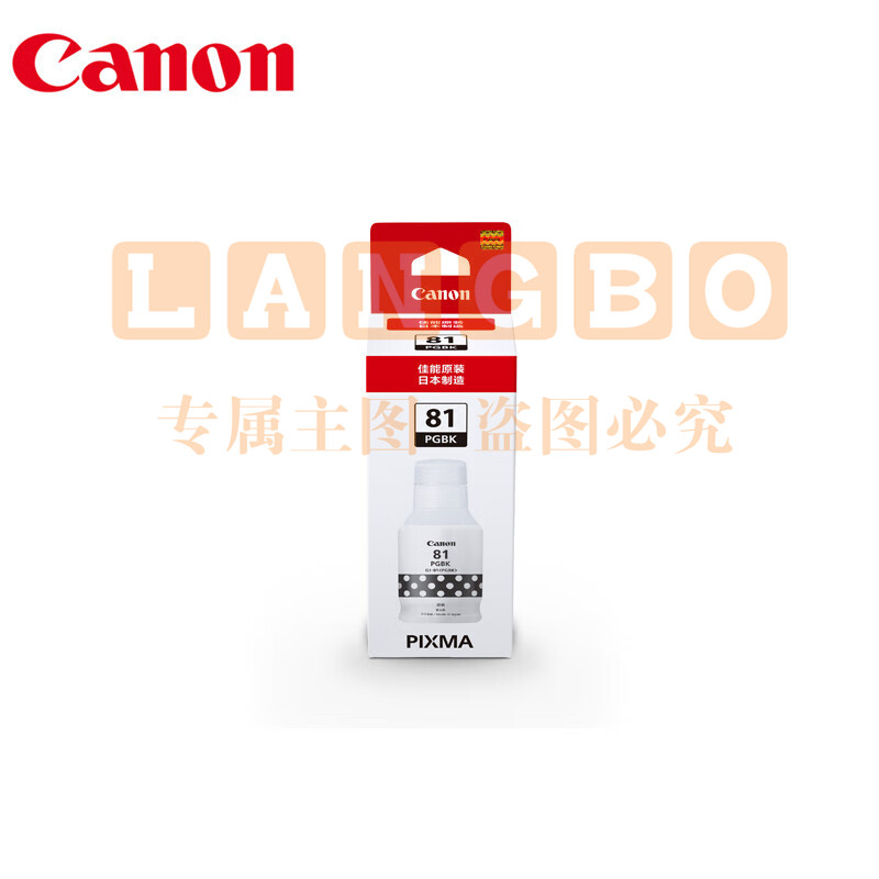 佳能(Canon)GI-81 PGBK 黑色墨水(适用G3871/G3860/G3821/G3820/G2870/G2860/G2820/G1831/G1820)