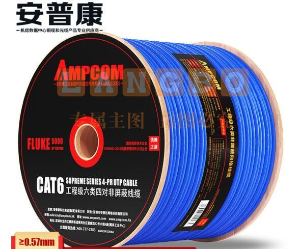 安普康(AMPCOM)六类网线≥0.57mm无氧铜芯 CAT6类千兆非屏蔽网线工程箱线POE供电305米 AMC657305(BU)